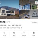 [비교후기]등억꽃향 vs 빵파제