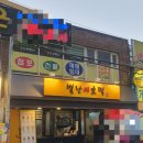 부산대 호떡집 | 별난씨호떡 | 씨앗호떡 맛집♡