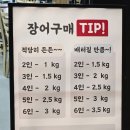 금빛장어 | 부안보양식 부안의 보양식을 맛 보다 곰소금빛장어