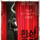 환상극장 (2010) - 공포, 판타지 | 한국 | 76 분 | 개봉 2011-03-17 | 곽민석, 추자현, 이현우, 김디에나 이미지