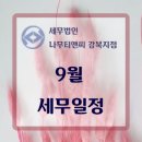 세무법인나무 이미지