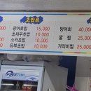 근화회포차