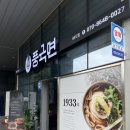 풍국면 부산국제금융센터점 이미지
