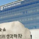 동아산업안전