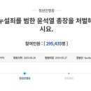 법인청원 이미지