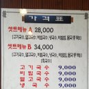 서귀포맛집 춘심이네 통갈치구이와 춘심이네3호점 이미지