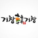 거창 목재 이미지