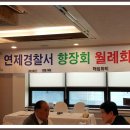 연제경찰서 이미지