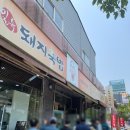 부산 국밥 맛집 합천일류돼지국밥 내맘대로 후기