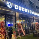 구도로통닭익산