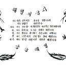 ★ 사이공사단 정기모임 및 동기의 밤 안내 ★ 이미지