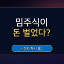 GameStop 최고 순이익 밈주식 프리미엄 다시 붙나