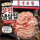 부원프라자 | [대전] 부원냉삼집 대전 관평동점 내돈내산 솔직후기