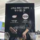 글라쇼부천