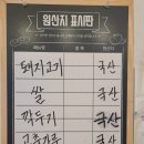 준이네분식 이미지