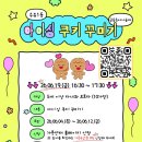 수유1동 공동육아나눔터 네이버블로그