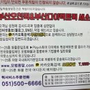 오천화물