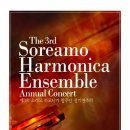 소래모하모니카 이미지