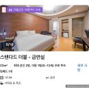 호텔시애틀인천공항점 이미지