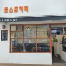 화랑무인텔 이미지