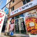 대성장칼국수 이미지