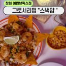 어반브릭스 앞 횡단보도 | [창원 중동 술집] 스낵얌 어반브릭스점 힙한 분위기·간술·데이트 맛집