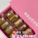 [목포 카페] 목포 예쁜 카페 기념품으로 좋은 &#34;목포낭만샌드&#34;