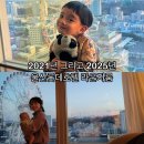 비나이더 피트니스 대구 율하점 | 크리스마스 기념 여행 울산 롯데호텔 클럽라운지 조식 수영장 아이랑 이 후기 롯데아울렛 율하점