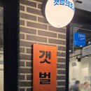 송정 | 울산송정맛집 갯벌의조개 송정점 방문후기