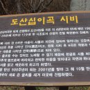 도산문구