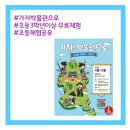 가자 박물관으로(여름방학) 이미지