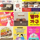 123 | 부산기장 델마퍼니처스토어의 공장직영매장에서 완성되는 집꾸미기