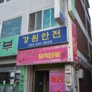 체리뮤직타워