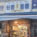 신흥철물