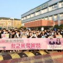 대송중학교 웹이코노미