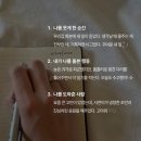 초이상사 | 046 The ability to be self satisfied