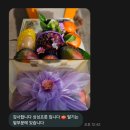 싱싱청과 | 영등포 싱싱프룻 - 부모님 첫인사용 과일바구니 선물 후기 (온누리상품권O)