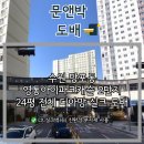 영통아이파크캐슬 2단지 24평 전체 디아망 실크벽지 시공 - 수원 영통 도배
