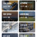 동구 스마트관광안내플랫폼 | 부산역 짐캐리(호텔1) 짐배송, 부산온나청년패스 신청 이용 방법