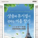 샹송 이미지