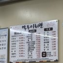 막동이회관