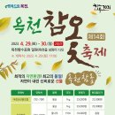 옥천영농조합법인 이미지