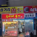 [서울/성동] 마장동 한우 정육점 온다매육가 후기