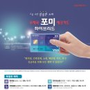 포미 이미지