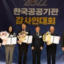 한국공공기관감사협회 이미지