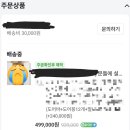 [내돈내산] 문틀형 슈로스바 슈로스도어 후기