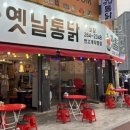통마왕옛날통닭 이미지