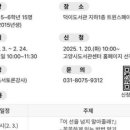 덕이도서관 지하1층 | [고양시] 덕이도서관, 겨울방학 독서·글쓰기 프로그램 운영