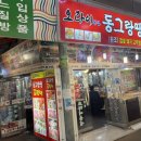 오라이 숯불구이 이미지