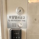 보안열쇠도어락인터폰 | 불당동열쇠 불당동도어락 교체 후기,솔리티 제품으로 편의성과 안전 동시에 잡기